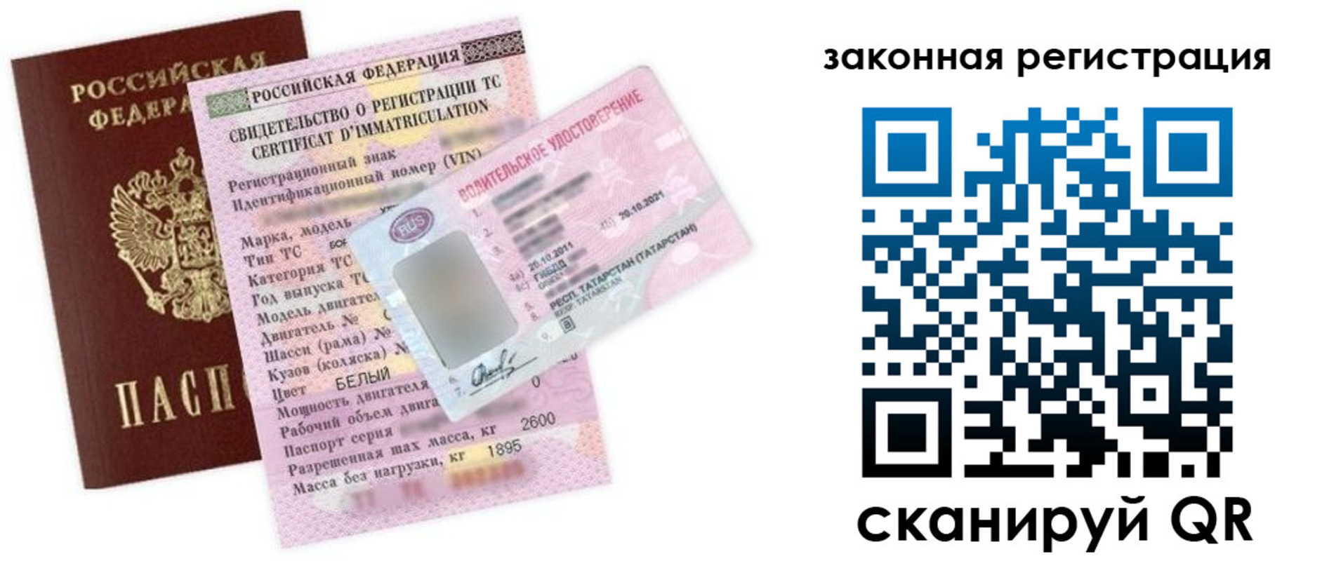 прописка для работы в Балахне