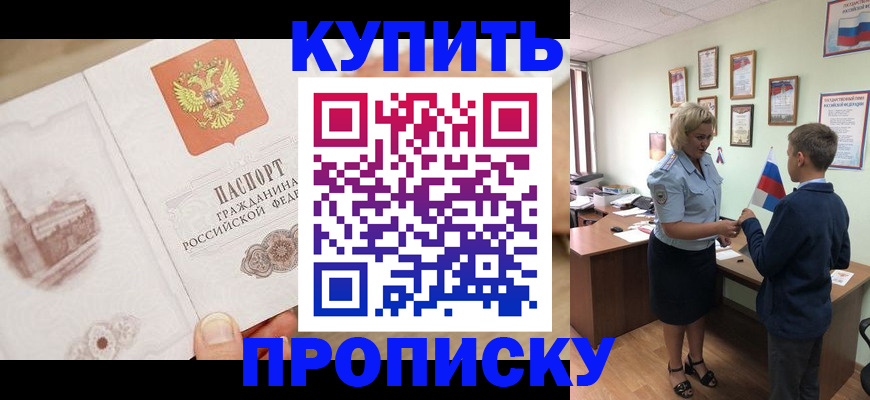 временная регистрация в квартире в Балахне